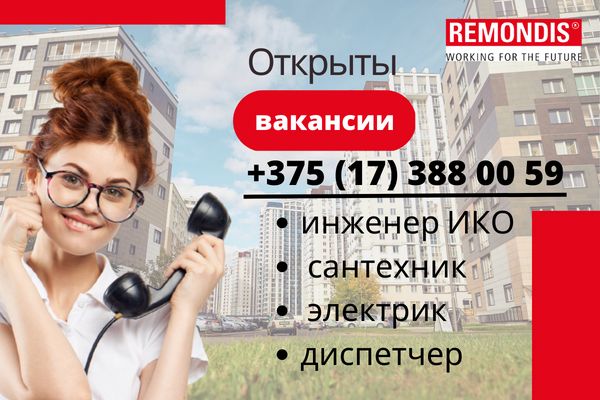 Открыты вакансии